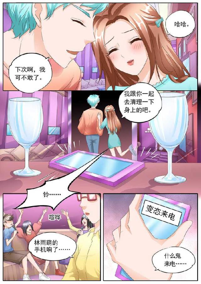 《boss哥哥，你欠揍》漫画最新章节第108话免费下拉式在线观看章节第【7】张图片