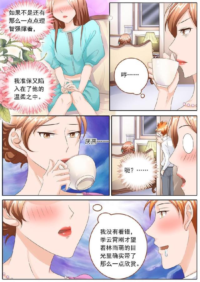 《boss哥哥，你欠揍》漫画最新章节第109话免费下拉式在线观看章节第【5】张图片