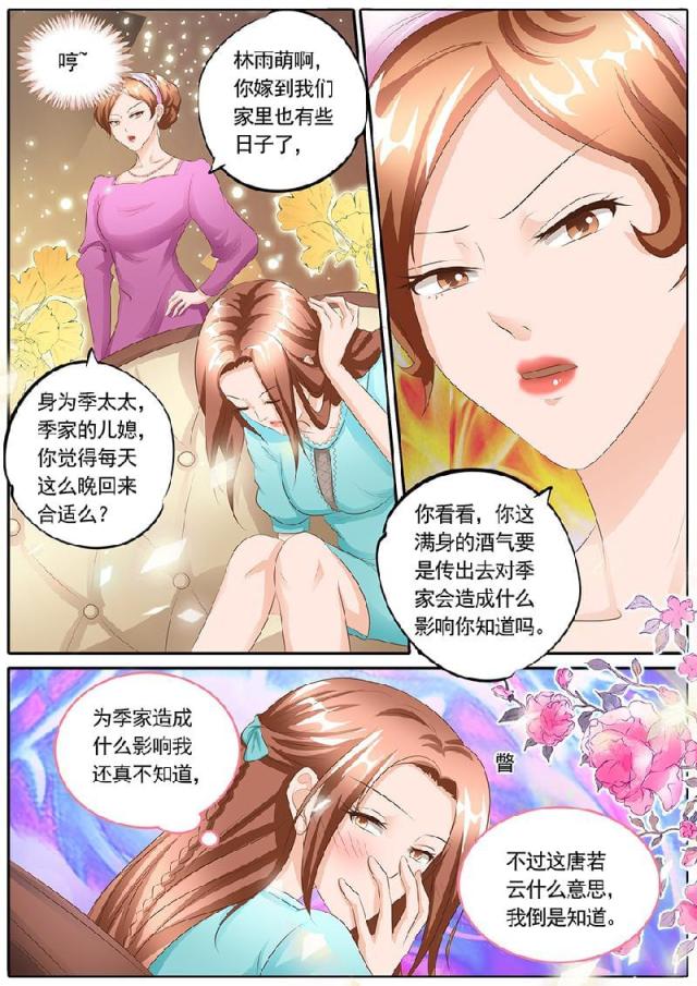 《boss哥哥，你欠揍》漫画最新章节第109话免费下拉式在线观看章节第【3】张图片