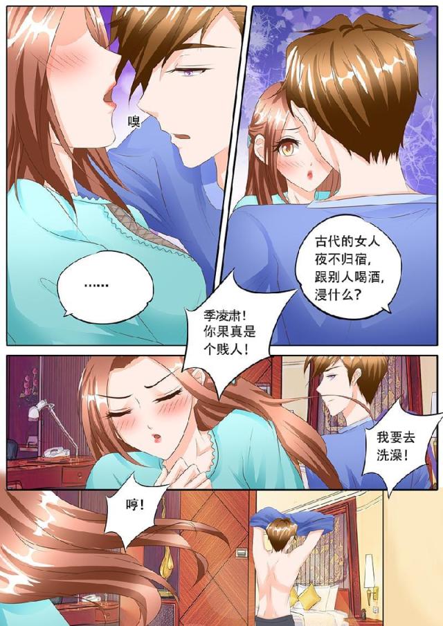 《boss哥哥，你欠揍》漫画最新章节第111话免费下拉式在线观看章节第【7】张图片