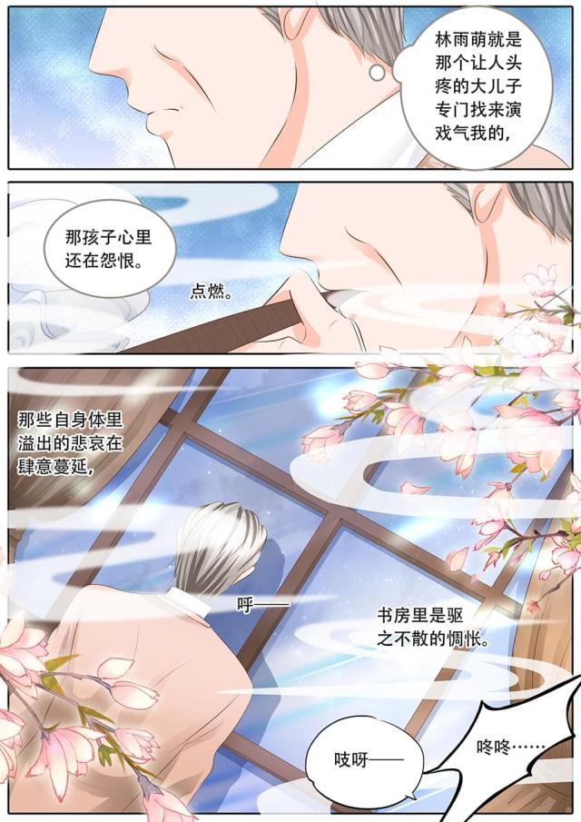 《boss哥哥，你欠揍》漫画最新章节第113话免费下拉式在线观看章节第【8】张图片