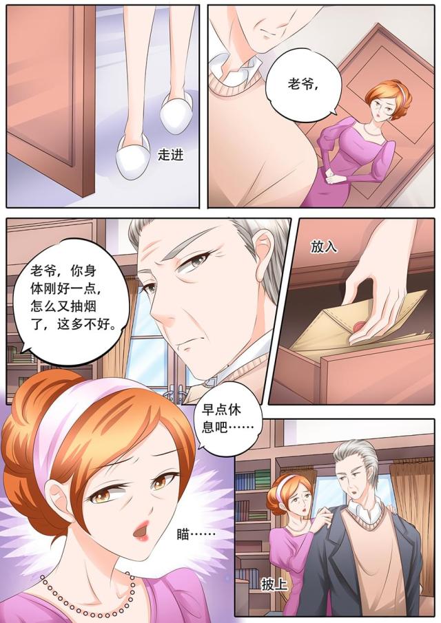 《boss哥哥，你欠揍》漫画最新章节第113话免费下拉式在线观看章节第【7】张图片