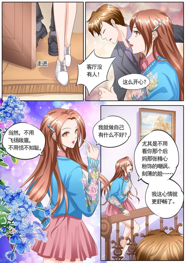 《boss哥哥，你欠揍》漫画最新章节第117话免费下拉式在线观看章节第【6】张图片