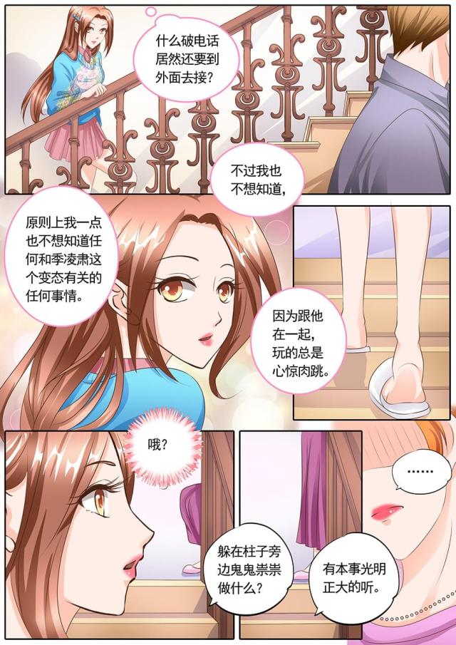 《boss哥哥，你欠揍》漫画最新章节第117话免费下拉式在线观看章节第【4】张图片