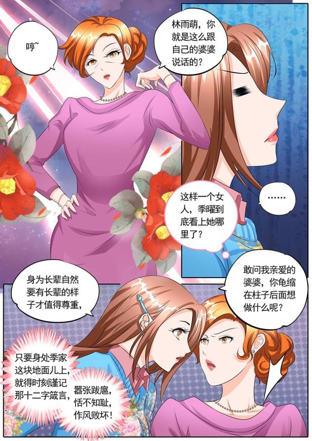 《boss哥哥，你欠揍》漫画最新章节第117话免费下拉式在线观看章节第【3】张图片