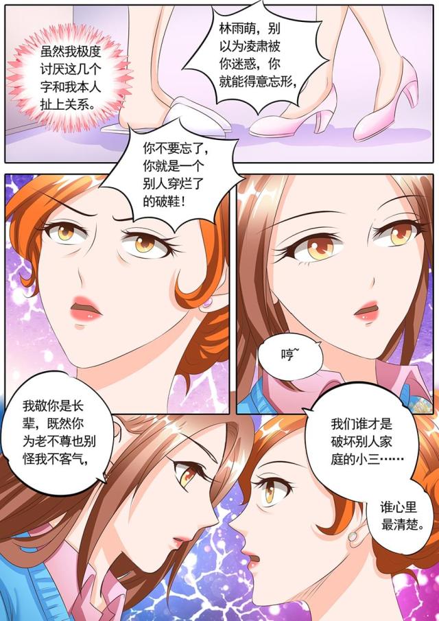 《boss哥哥，你欠揍》漫画最新章节第117话免费下拉式在线观看章节第【2】张图片