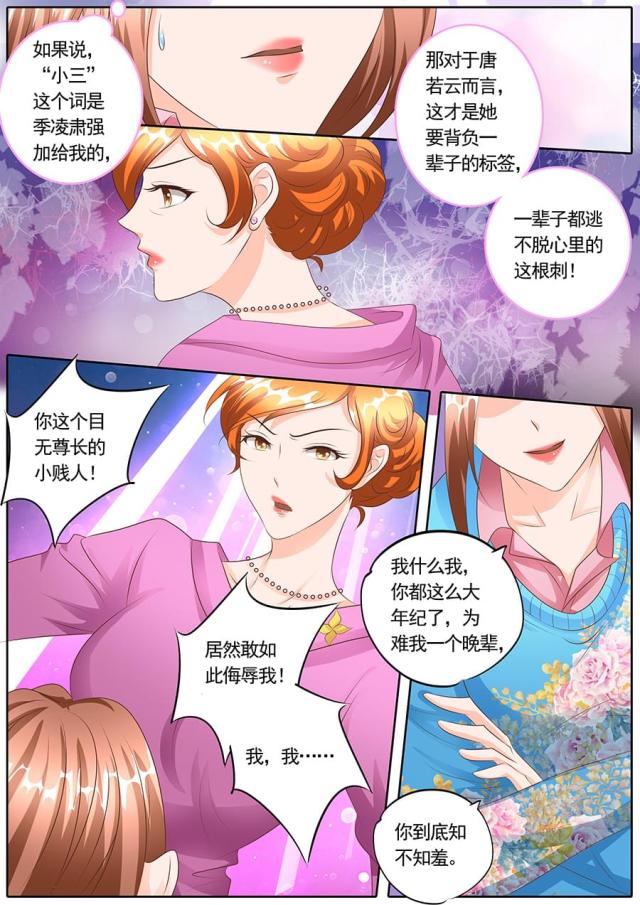 《boss哥哥，你欠揍》漫画最新章节第117话免费下拉式在线观看章节第【1】张图片