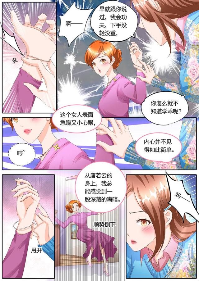 《boss哥哥，你欠揍》漫画最新章节第118话免费下拉式在线观看章节第【7】张图片