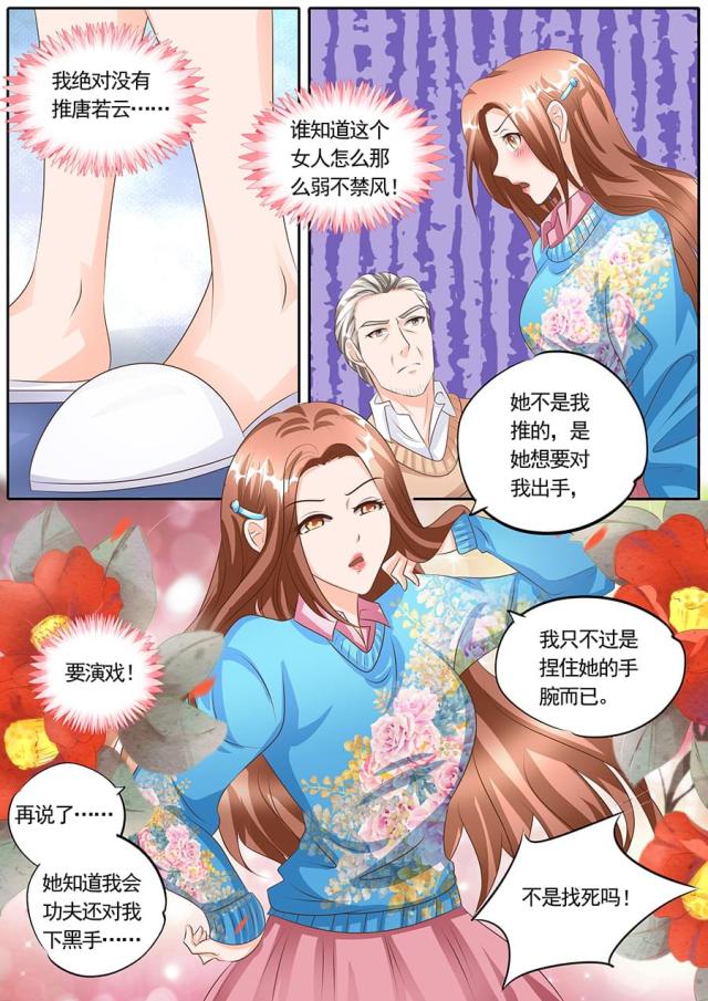 《boss哥哥，你欠揍》漫画最新章节第118话免费下拉式在线观看章节第【3】张图片