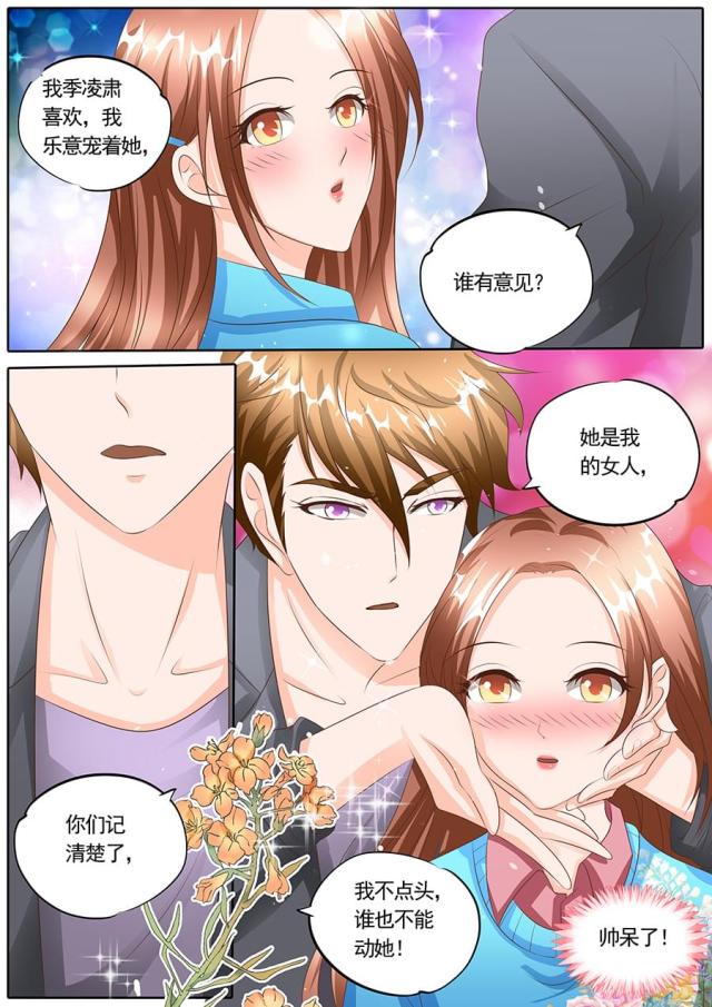 《boss哥哥，你欠揍》漫画最新章节第119话免费下拉式在线观看章节第【6】张图片