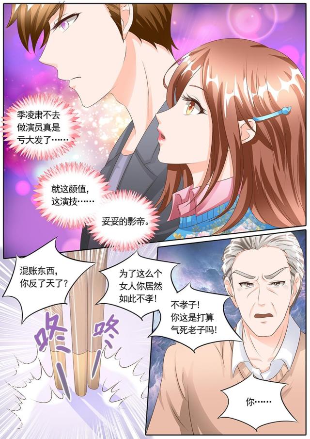 《boss哥哥，你欠揍》漫画最新章节第119话免费下拉式在线观看章节第【5】张图片