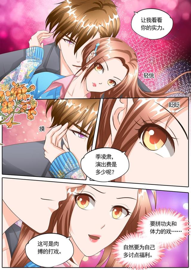 《boss哥哥，你欠揍》漫画最新章节第119话免费下拉式在线观看章节第【3】张图片