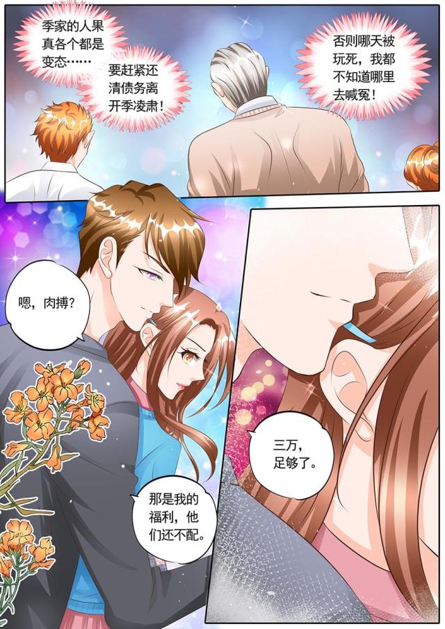 《boss哥哥，你欠揍》漫画最新章节第119话免费下拉式在线观看章节第【2】张图片