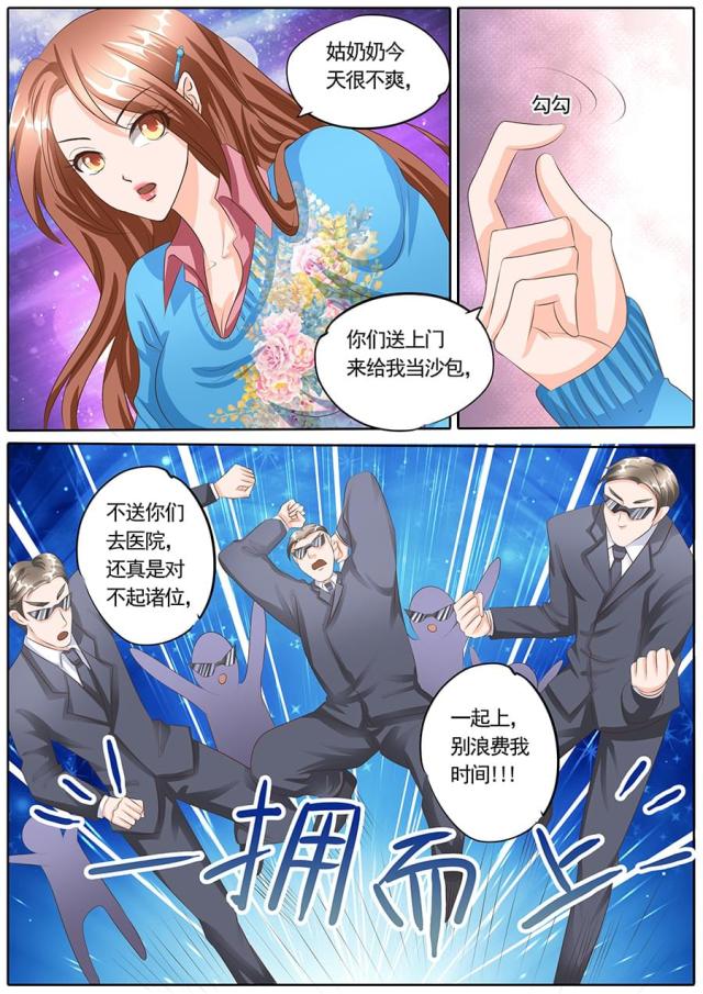 《boss哥哥，你欠揍》漫画最新章节第120话免费下拉式在线观看章节第【7】张图片