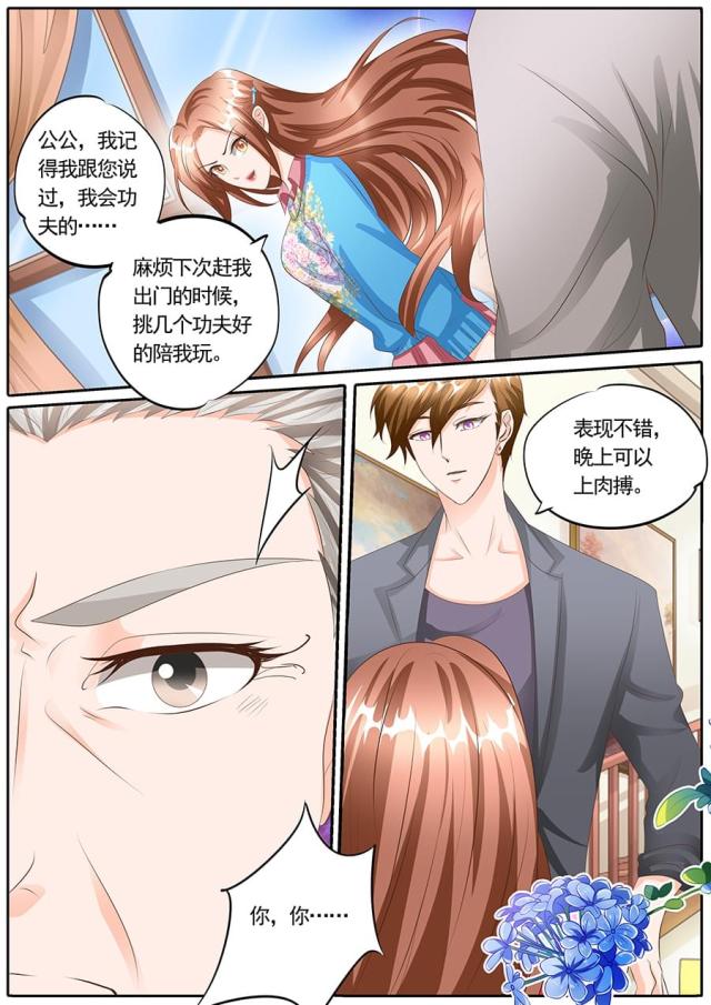 《boss哥哥，你欠揍》漫画最新章节第120话免费下拉式在线观看章节第【4】张图片