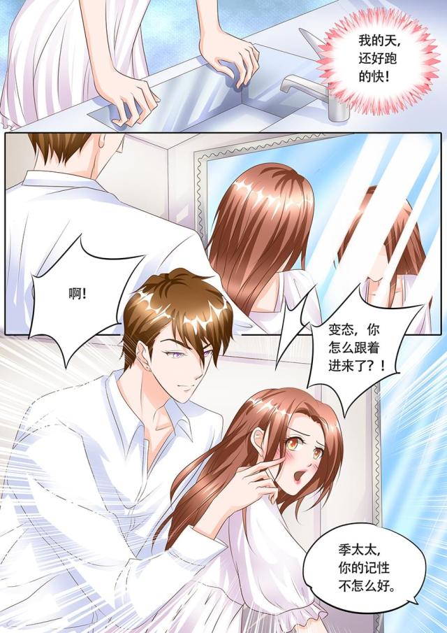 《boss哥哥，你欠揍》漫画最新章节第122话免费下拉式在线观看章节第【2】张图片