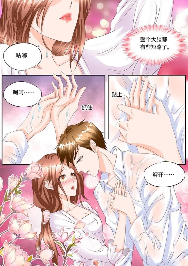 《boss哥哥，你欠揍》漫画最新章节第123话免费下拉式在线观看章节第【7】张图片