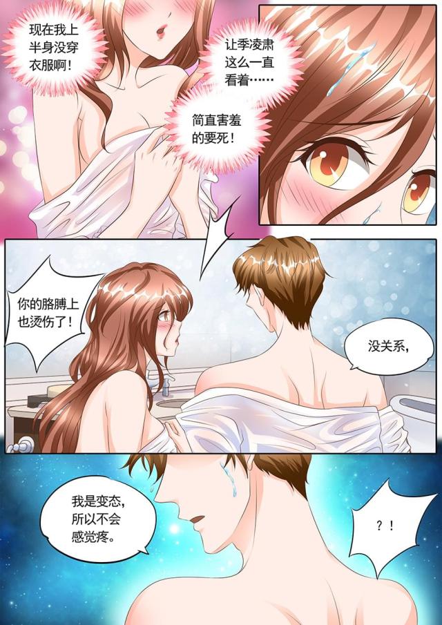 《boss哥哥，你欠揍》漫画最新章节第124话免费下拉式在线观看章节第【4】张图片