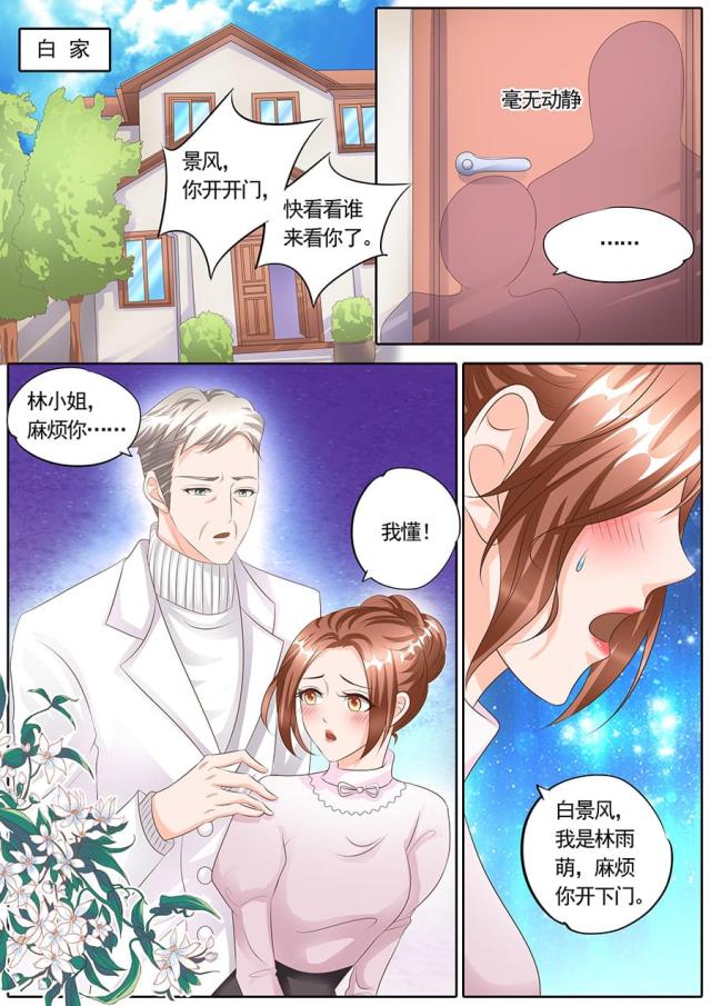 《boss哥哥，你欠揍》漫画最新章节第126话免费下拉式在线观看章节第【8】张图片