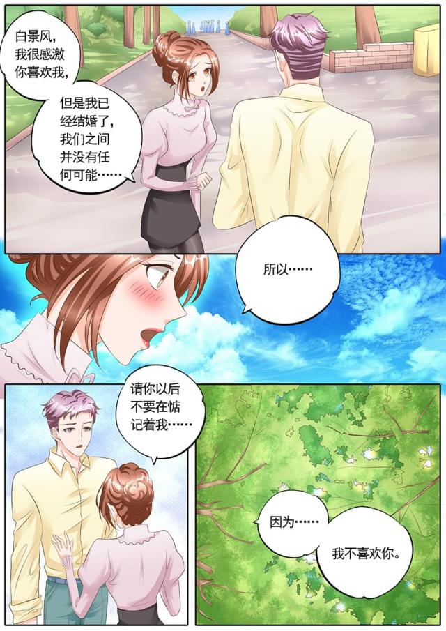 《boss哥哥，你欠揍》漫画最新章节第126话免费下拉式在线观看章节第【4】张图片