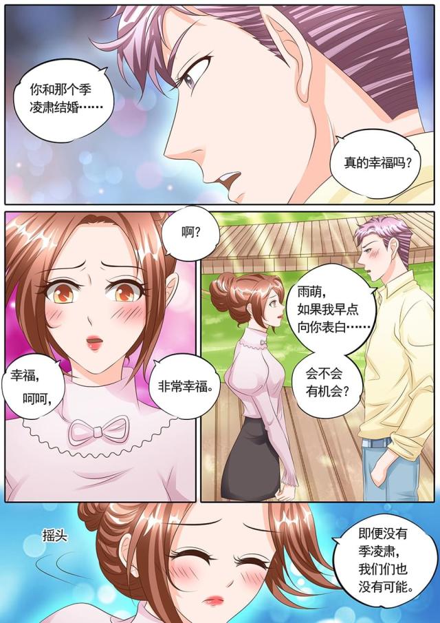 《boss哥哥，你欠揍》漫画最新章节第126话免费下拉式在线观看章节第【2】张图片