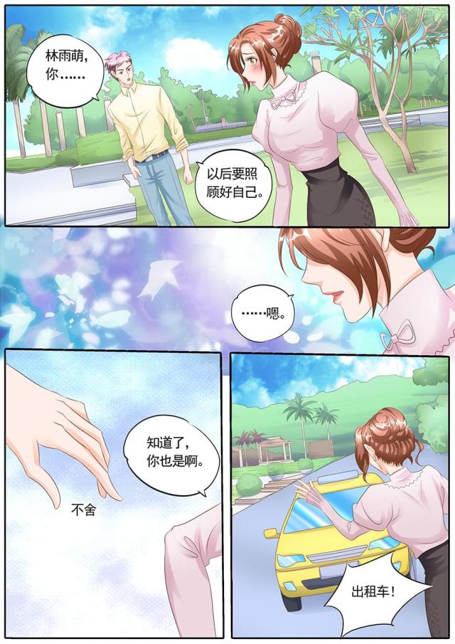 《boss哥哥，你欠揍》漫画最新章节第127话免费下拉式在线观看章节第【5】张图片