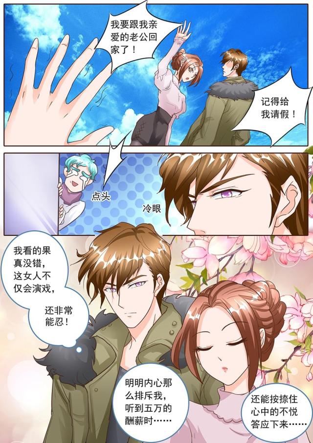 《boss哥哥，你欠揍》漫画最新章节第128话免费下拉式在线观看章节第【3】张图片