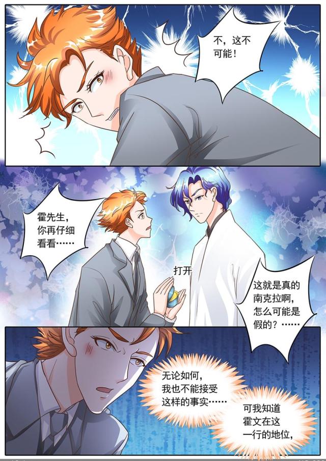 《boss哥哥，你欠揍》漫画最新章节第130话免费下拉式在线观看章节第【2】张图片