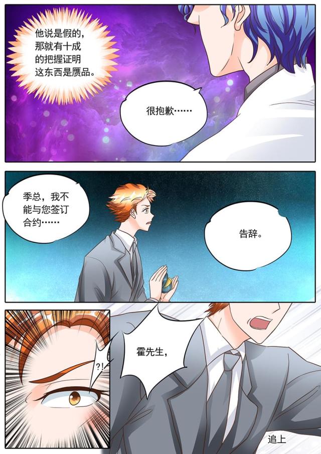 《boss哥哥，你欠揍》漫画最新章节第130话免费下拉式在线观看章节第【1】张图片