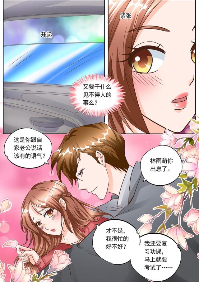 《boss哥哥，你欠揍》漫画最新章节第132话免费下拉式在线观看章节第【5】张图片