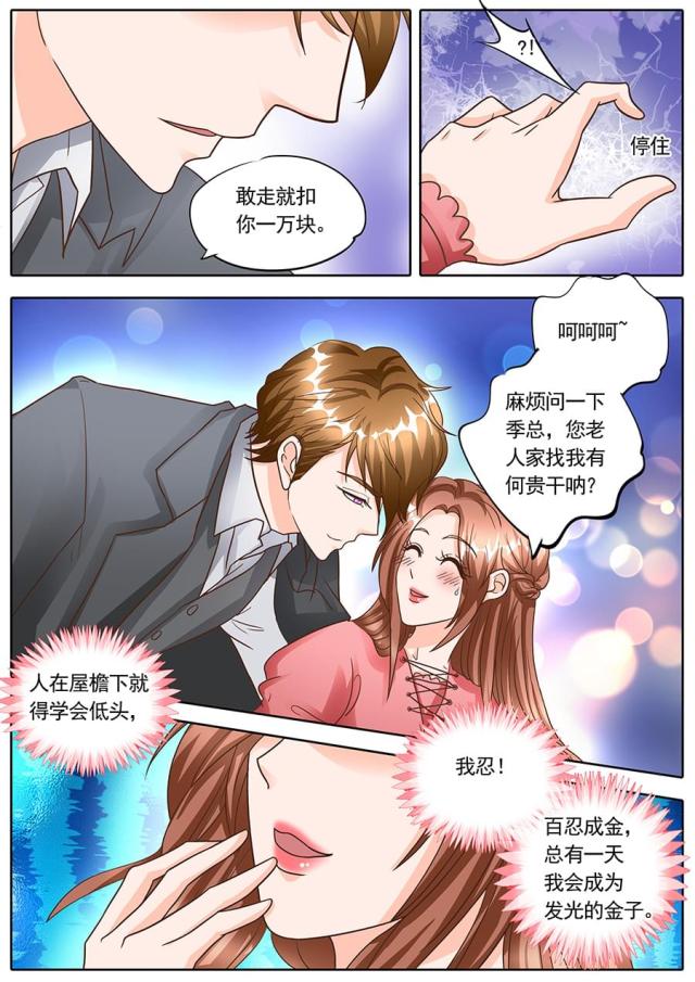 《boss哥哥，你欠揍》漫画最新章节第132话免费下拉式在线观看章节第【1】张图片