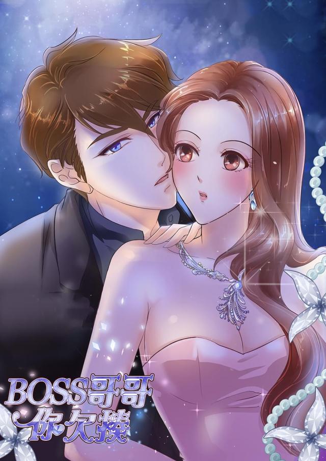 《boss哥哥，你欠揍》漫画最新章节第133话免费下拉式在线观看章节第【10】张图片