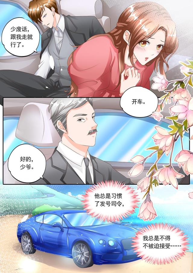 《boss哥哥，你欠揍》漫画最新章节第133话免费下拉式在线观看章节第【8】张图片