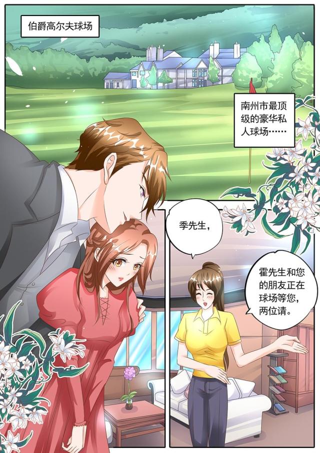 《boss哥哥，你欠揍》漫画最新章节第133话免费下拉式在线观看章节第【7】张图片