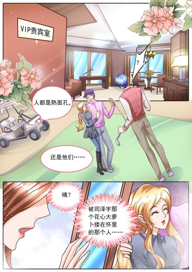 《boss哥哥，你欠揍》漫画最新章节第133话免费下拉式在线观看章节第【6】张图片