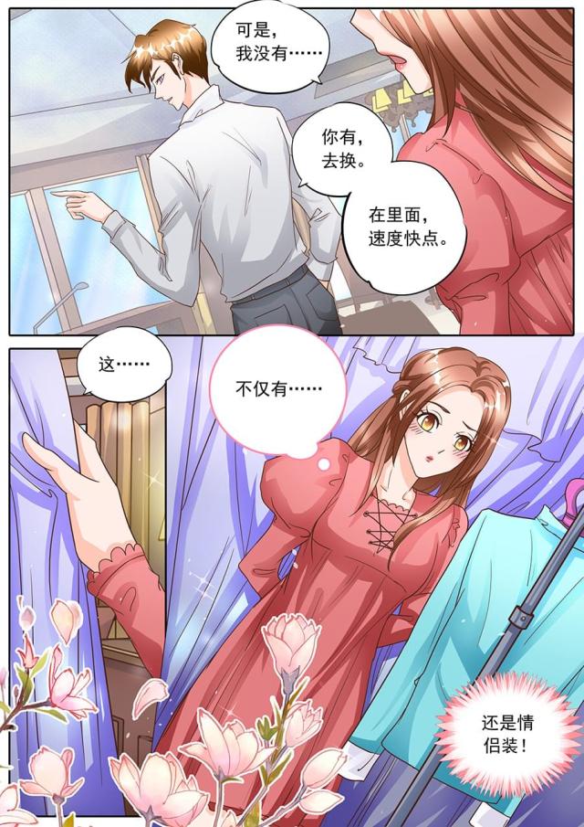 《boss哥哥，你欠揍》漫画最新章节第133话免费下拉式在线观看章节第【4】张图片