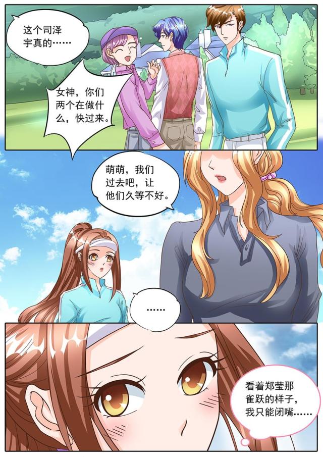 《boss哥哥，你欠揍》漫画最新章节第134话免费下拉式在线观看章节第【6】张图片