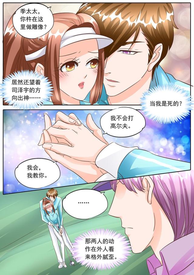 《boss哥哥，你欠揍》漫画最新章节第134话免费下拉式在线观看章节第【5】张图片