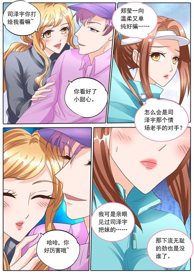 《boss哥哥，你欠揍》漫画最新章节第134话免费下拉式在线观看章节第【3】张图片