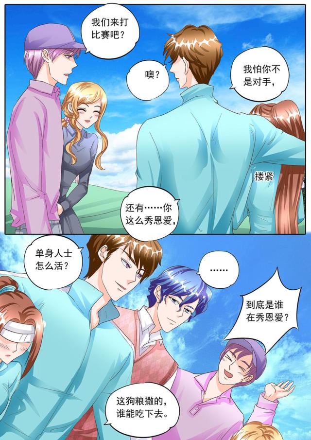 《boss哥哥，你欠揍》漫画最新章节第135话免费下拉式在线观看章节第【6】张图片