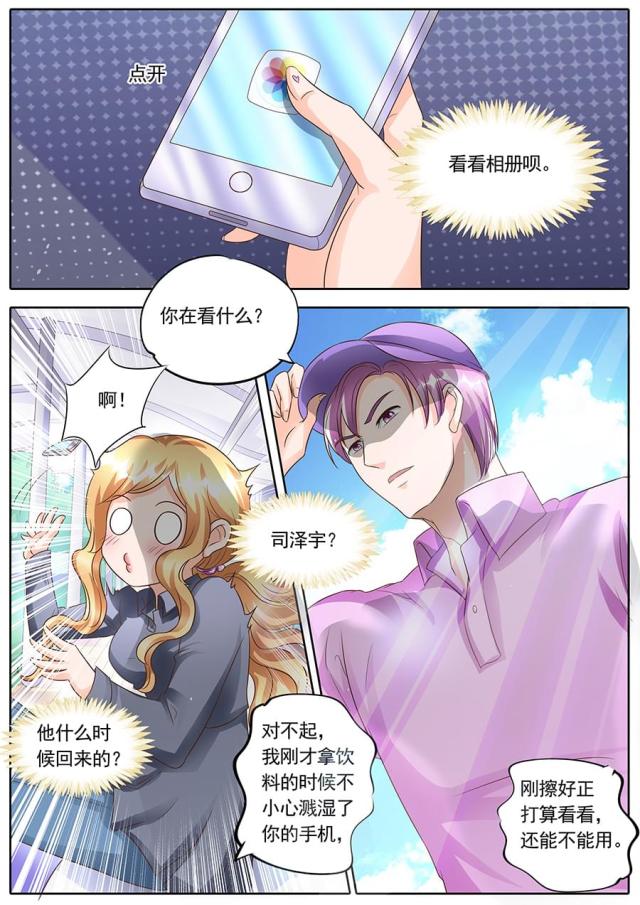 《boss哥哥，你欠揍》漫画最新章节第136话免费下拉式在线观看章节第【7】张图片