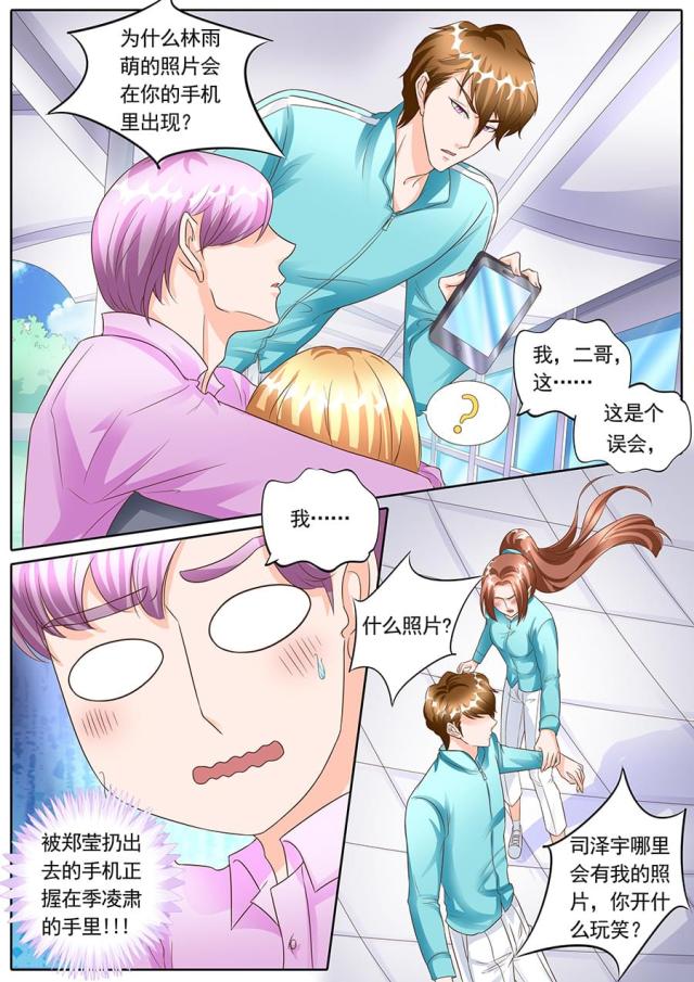 《boss哥哥，你欠揍》漫画最新章节第136话免费下拉式在线观看章节第【5】张图片