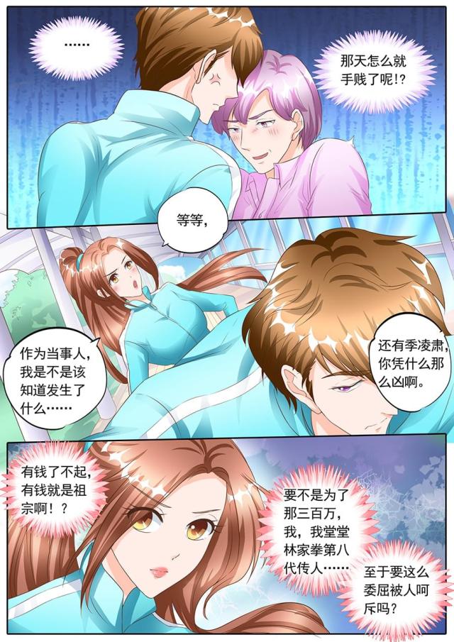 《boss哥哥，你欠揍》漫画最新章节第136话免费下拉式在线观看章节第【2】张图片