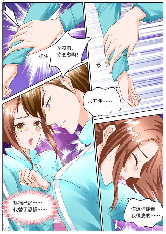 《boss哥哥，你欠揍》漫画最新章节第137话免费下拉式在线观看章节第【8】张图片