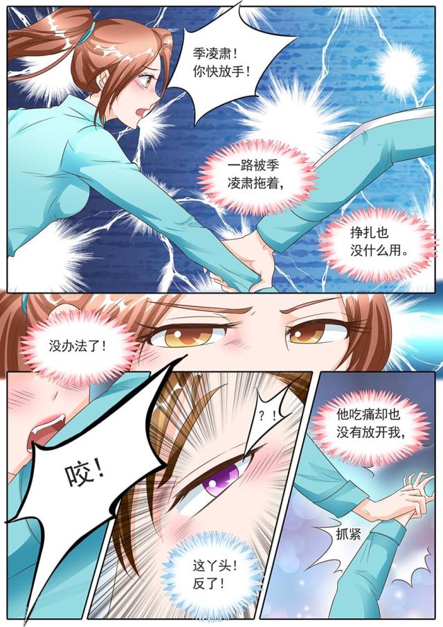 《boss哥哥，你欠揍》漫画最新章节第137话免费下拉式在线观看章节第【3】张图片