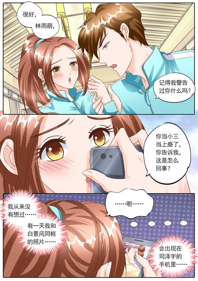 《boss哥哥，你欠揍》漫画最新章节第138话免费下拉式在线观看章节第【8】张图片