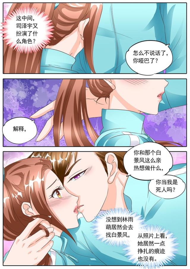 《boss哥哥，你欠揍》漫画最新章节第138话免费下拉式在线观看章节第【6】张图片