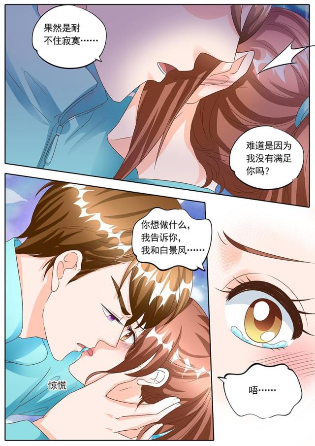 《boss哥哥，你欠揍》漫画最新章节第138话免费下拉式在线观看章节第【4】张图片