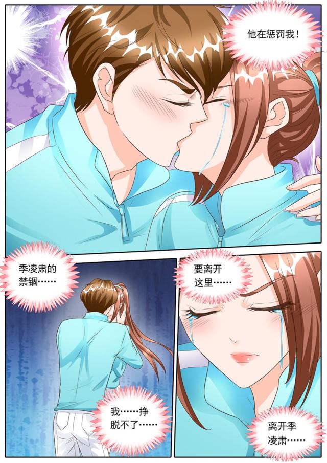 《boss哥哥，你欠揍》漫画最新章节第138话免费下拉式在线观看章节第【3】张图片