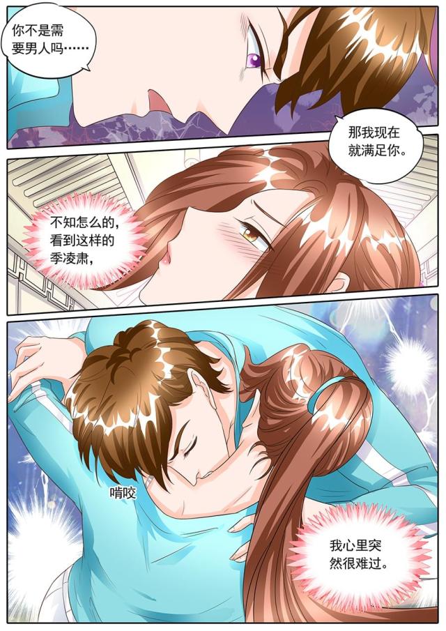 《boss哥哥，你欠揍》漫画最新章节第138话免费下拉式在线观看章节第【1】张图片